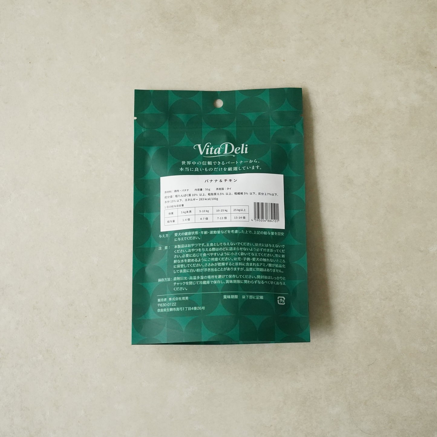 VitaDeli　バナナ＆チキン